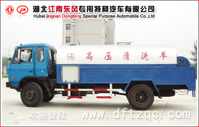 東風(fēng)145高壓清洗車(chē)